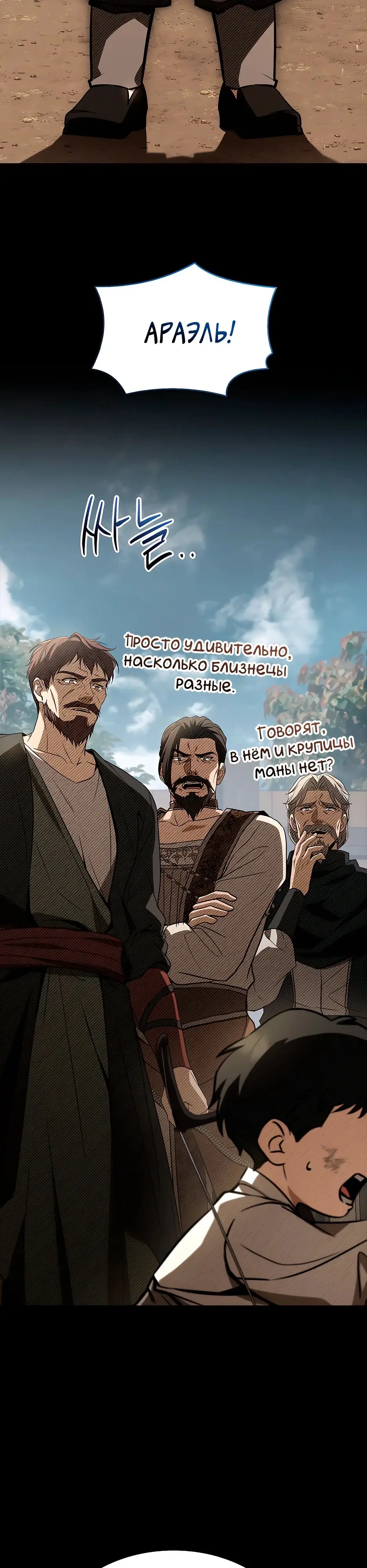 Страница 44 главы 37 манги Ночь бездушных отступников / Night of the Soulless Heathens