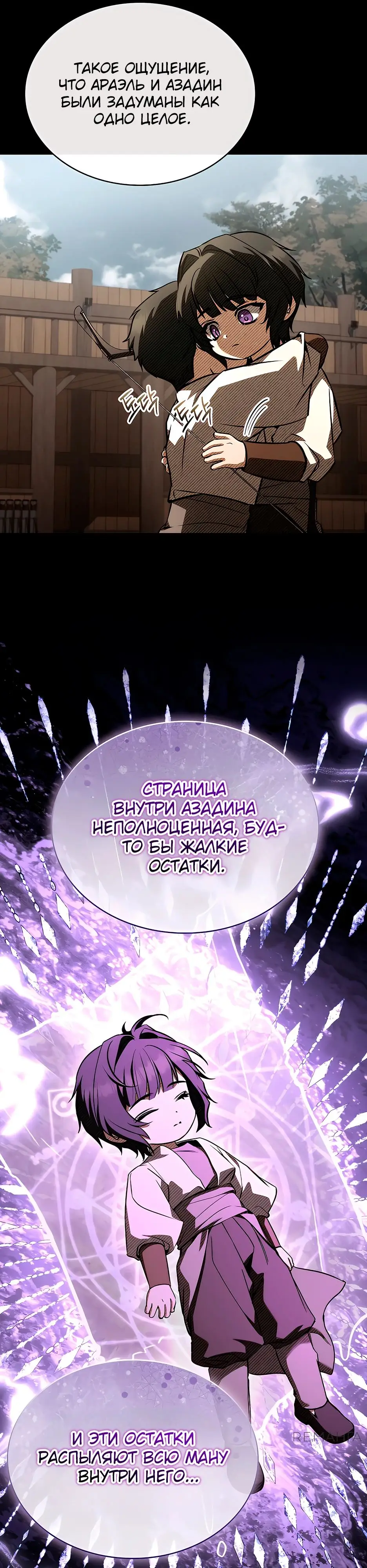 Страница 46 главы 37 манги Ночь бездушных отступников / Night of the Soulless Heathens