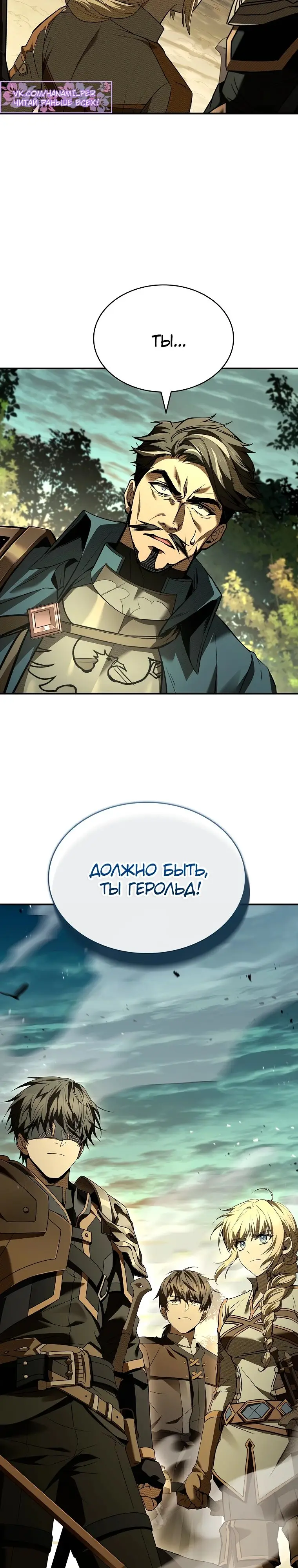 Страница 4 главы 20 манги Ночь бездушных отступников / Night of the Soulless Heathens