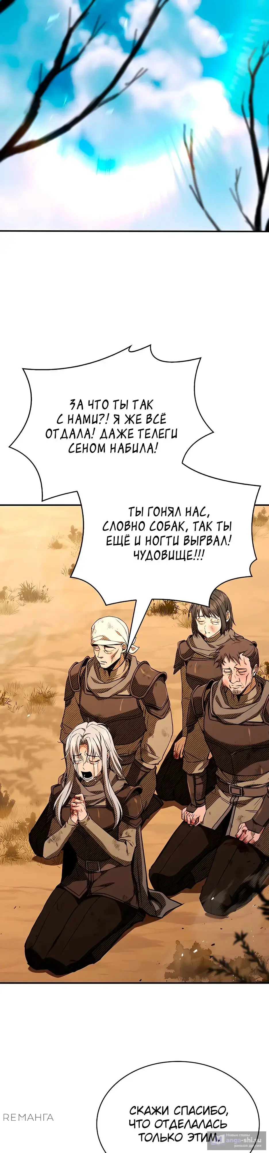 Страница 22 главы 35 манги Ночь бездушных отступников / Night of the Soulless Heathens