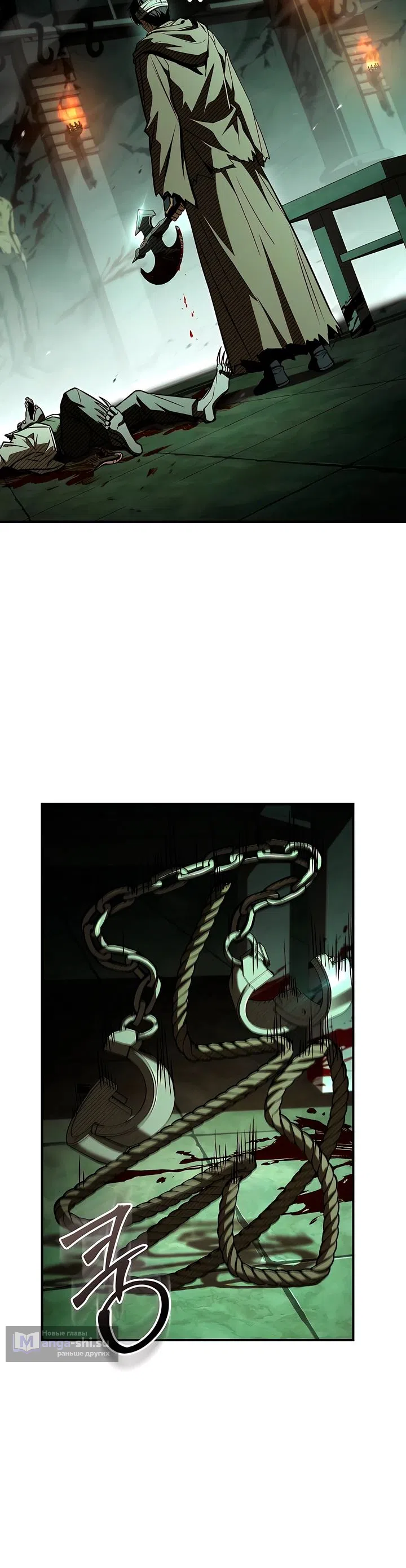 Страница 24 главы 44 манги Ночь бездушных отступников / Night of the Soulless Heathens