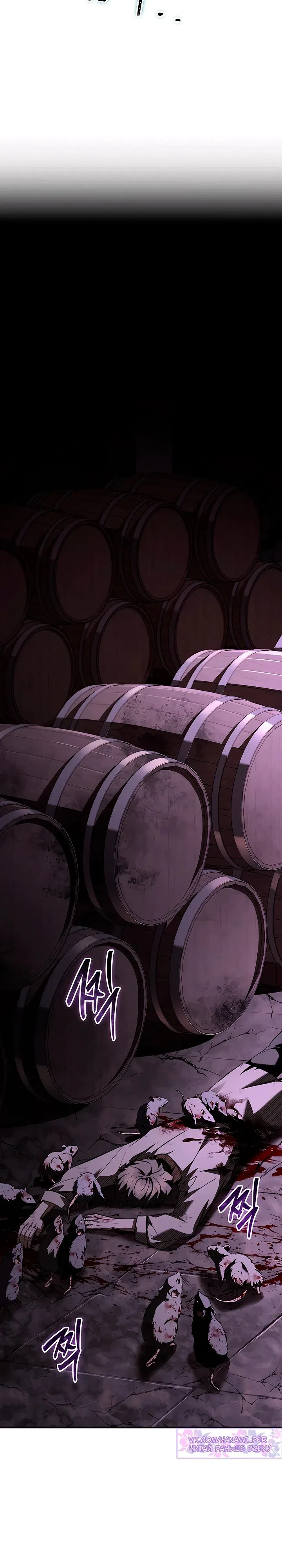 Страница 30 главы 44 манги Ночь бездушных отступников / Night of the Soulless Heathens