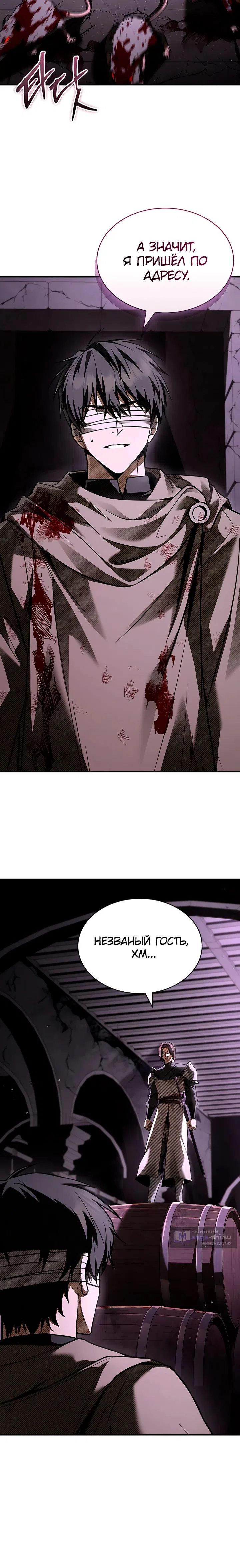 Страница 35 главы 44 манги Ночь бездушных отступников / Night of the Soulless Heathens