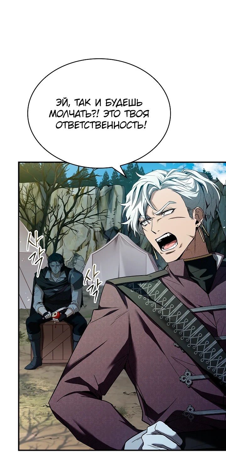 Страница 5 главы 13 манги Ночь бездушных отступников / Night of the Soulless Heathens