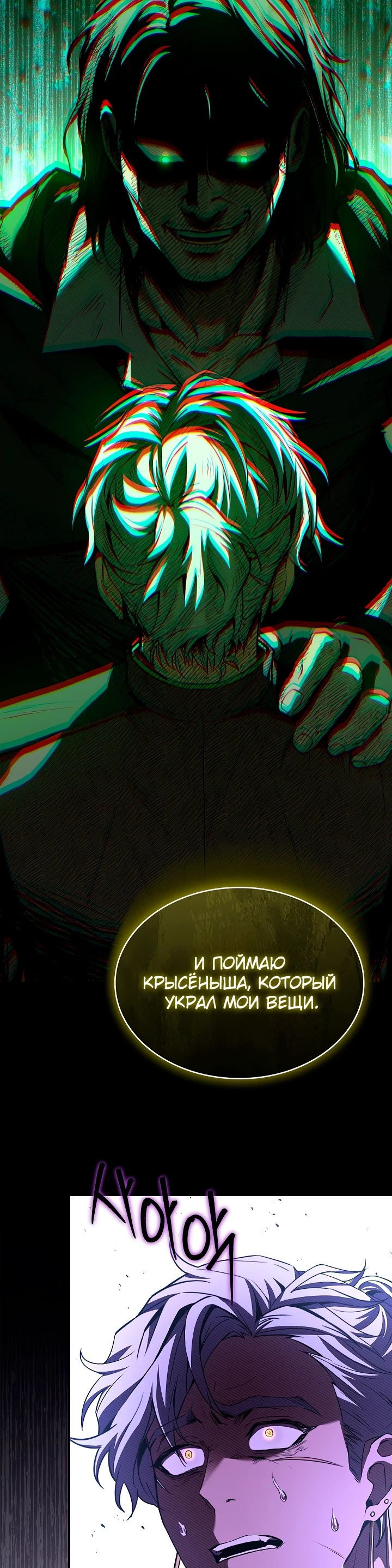 Страница 34 главы 13 манги Ночь бездушных отступников / Night of the Soulless Heathens