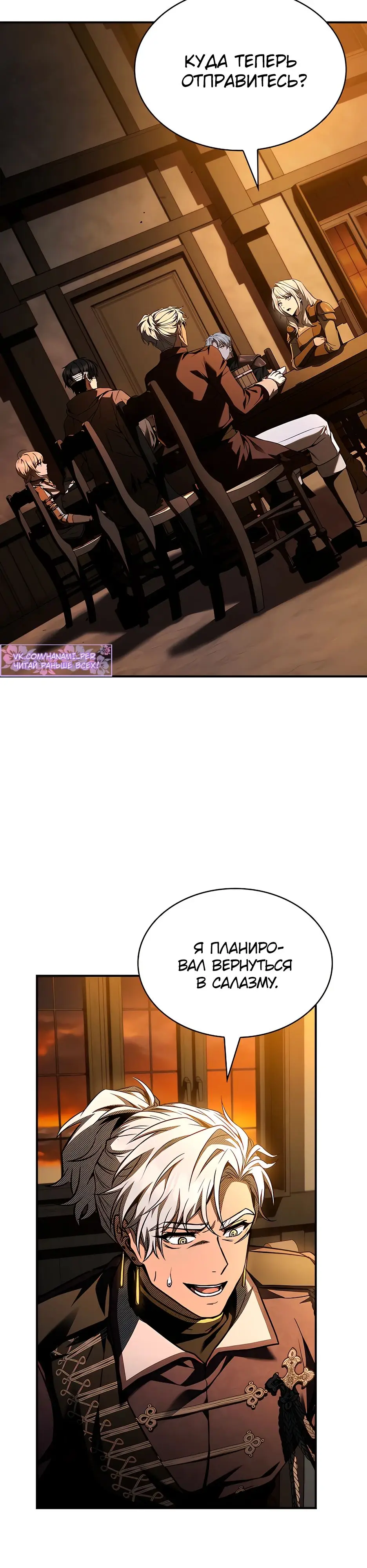 Страница 41 главы 22 манги Ночь бездушных отступников / Night of the Soulless Heathens