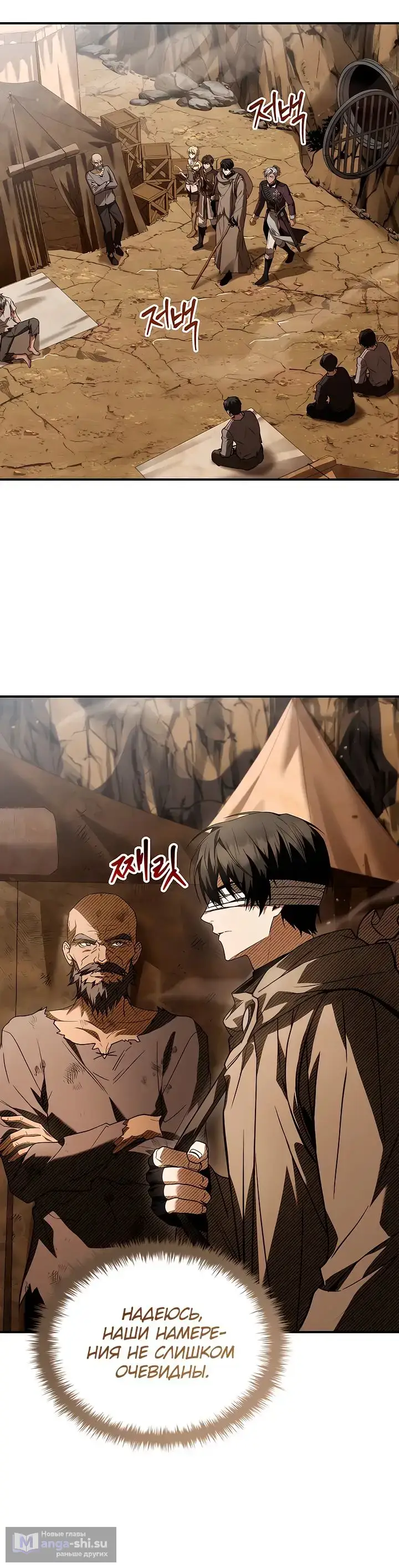Страница 8 главы 42 манги Ночь бездушных отступников / Night of the Soulless Heathens