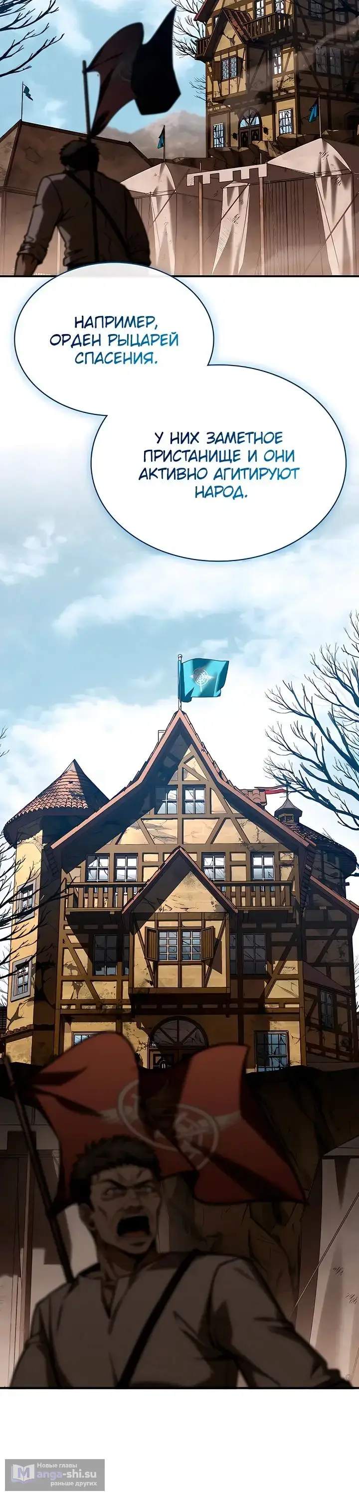 Страница 12 главы 42 манги Ночь бездушных отступников / Night of the Soulless Heathens