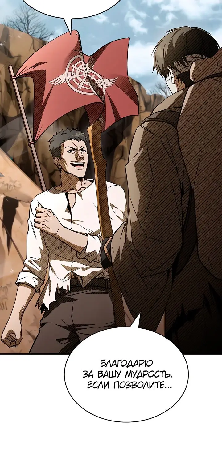 Страница 16 главы 42 манги Ночь бездушных отступников / Night of the Soulless Heathens