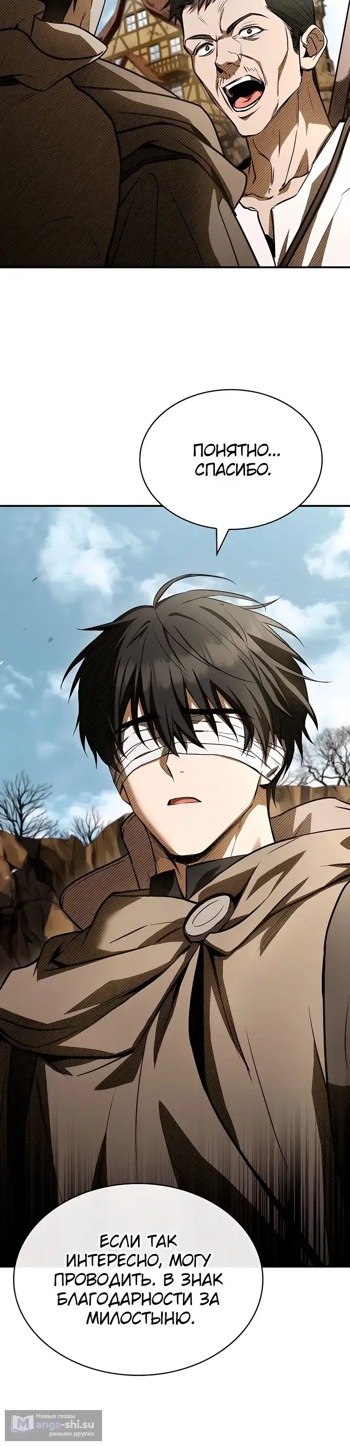 Страница 20 главы 42 манги Ночь бездушных отступников / Night of the Soulless Heathens