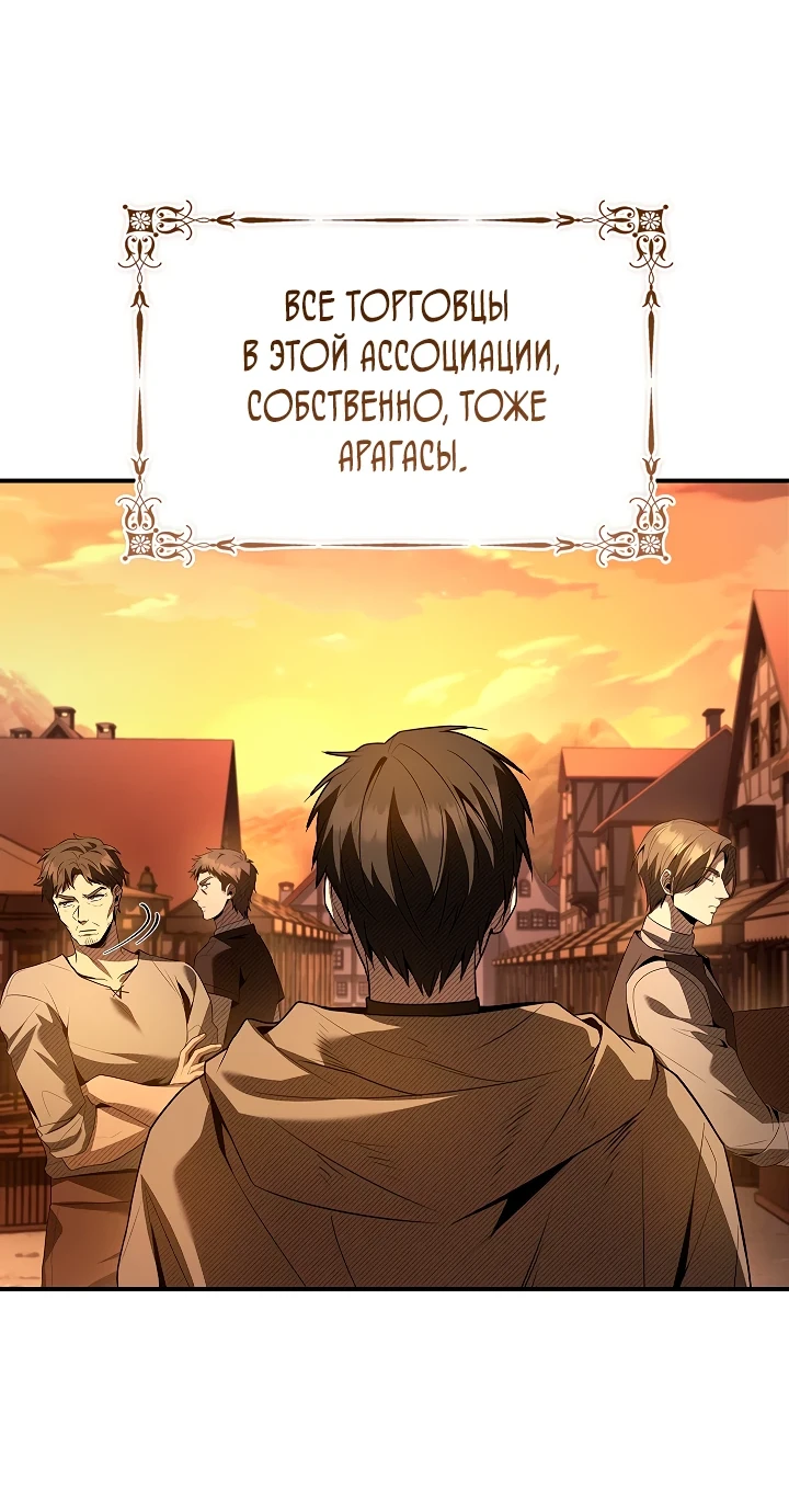Страница 14 главы 14 манги Ночь бездушных отступников / Night of the Soulless Heathens