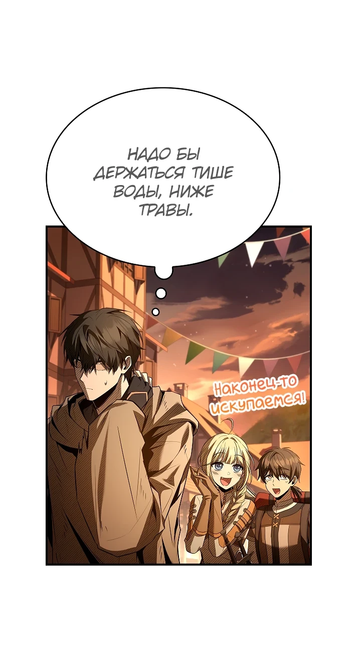 Страница 15 главы 14 манги Ночь бездушных отступников / Night of the Soulless Heathens