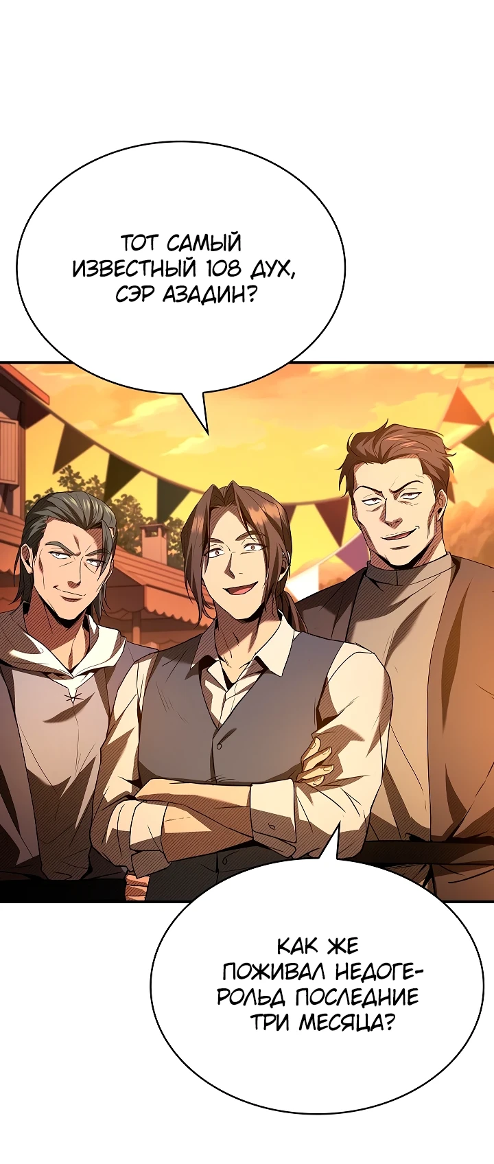 Страница 17 главы 14 манги Ночь бездушных отступников / Night of the Soulless Heathens