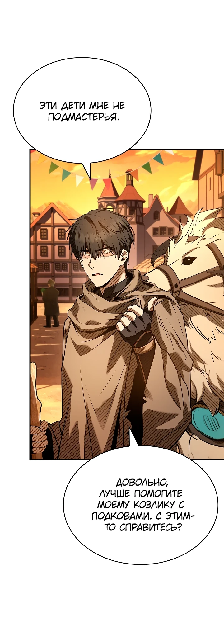 Страница 20 главы 14 манги Ночь бездушных отступников / Night of the Soulless Heathens