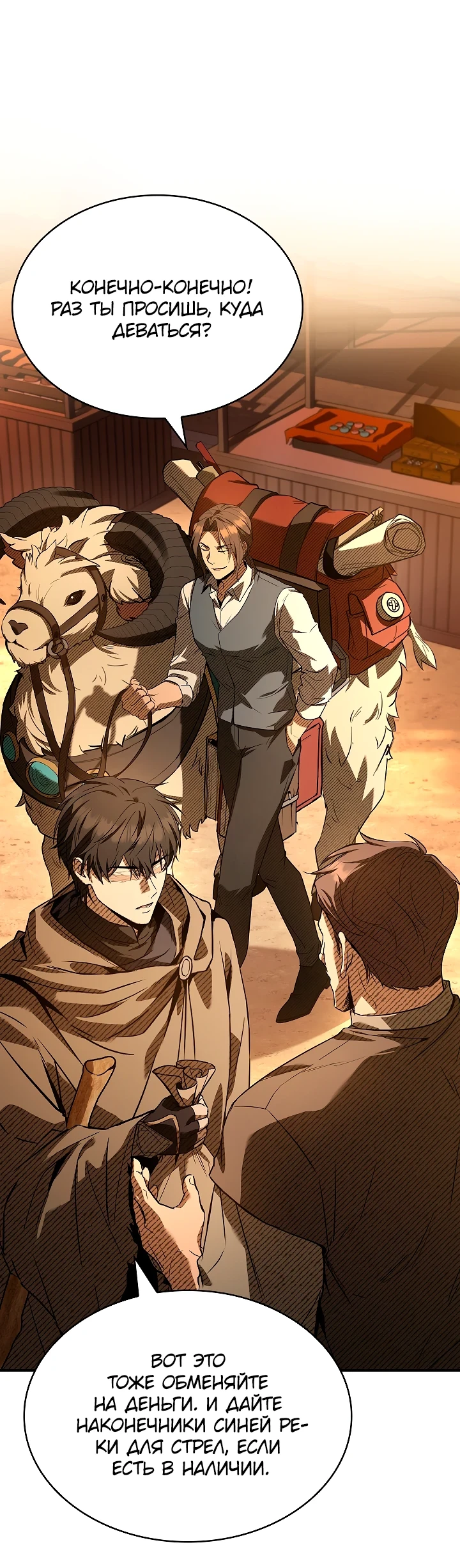 Страница 21 главы 14 манги Ночь бездушных отступников / Night of the Soulless Heathens