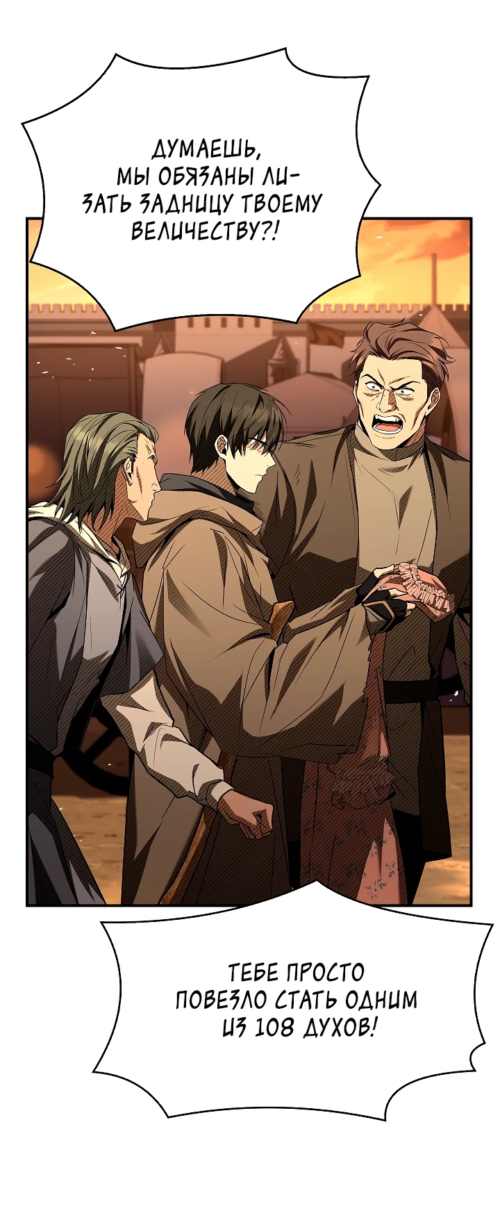 Страница 27 главы 14 манги Ночь бездушных отступников / Night of the Soulless Heathens