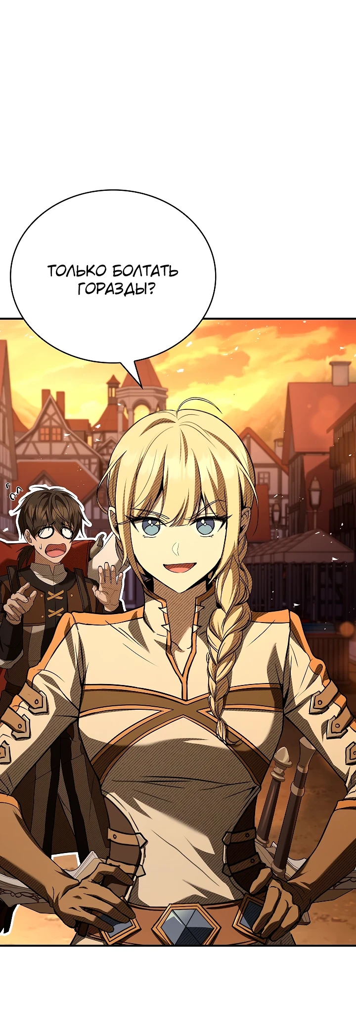 Страница 29 главы 14 манги Ночь бездушных отступников / Night of the Soulless Heathens