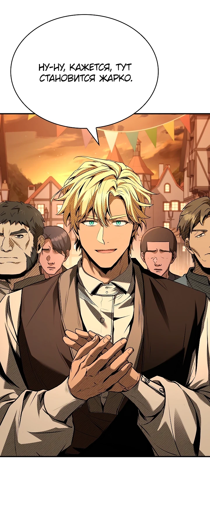 Страница 41 главы 14 манги Ночь бездушных отступников / Night of the Soulless Heathens