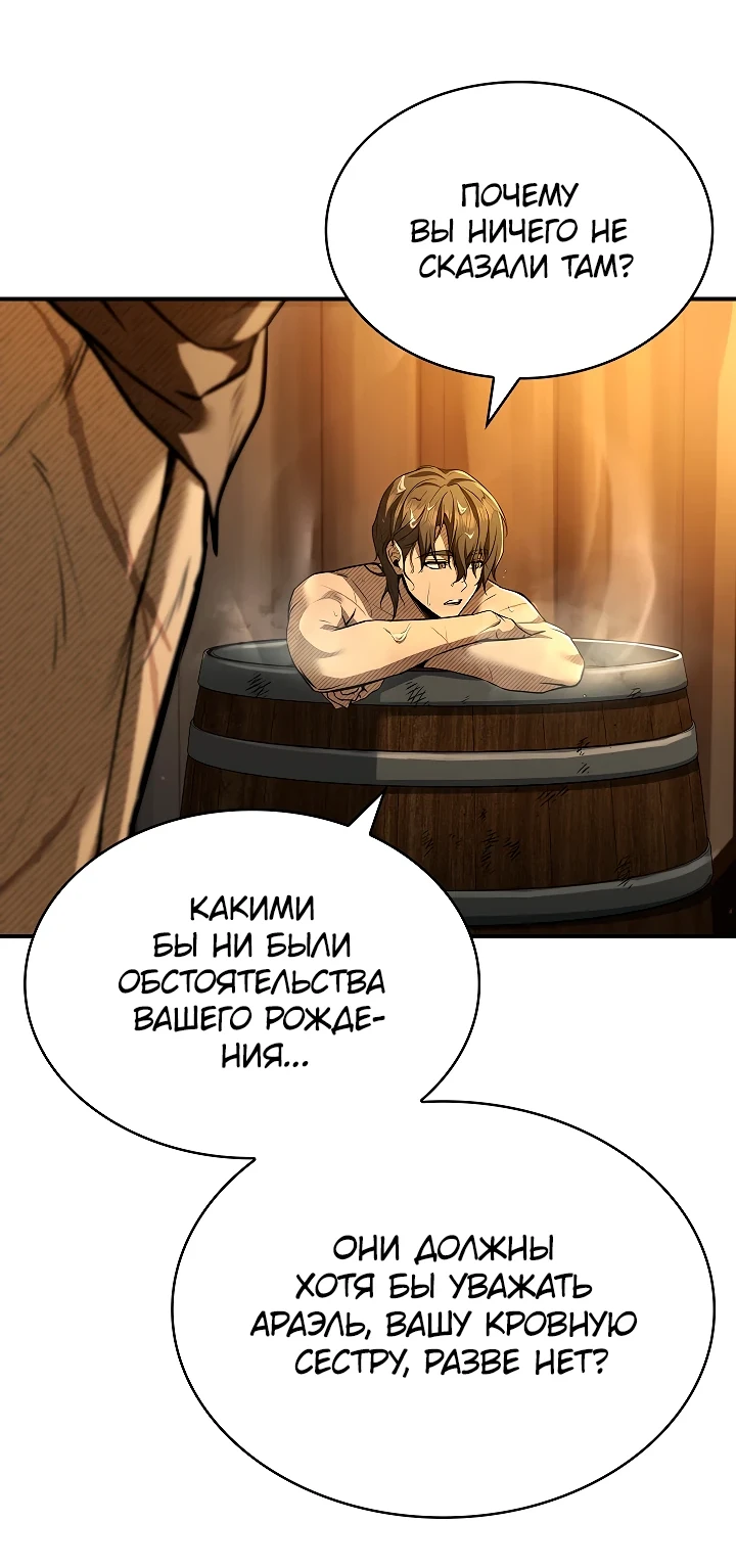 Страница 53 главы 14 манги Ночь бездушных отступников / Night of the Soulless Heathens