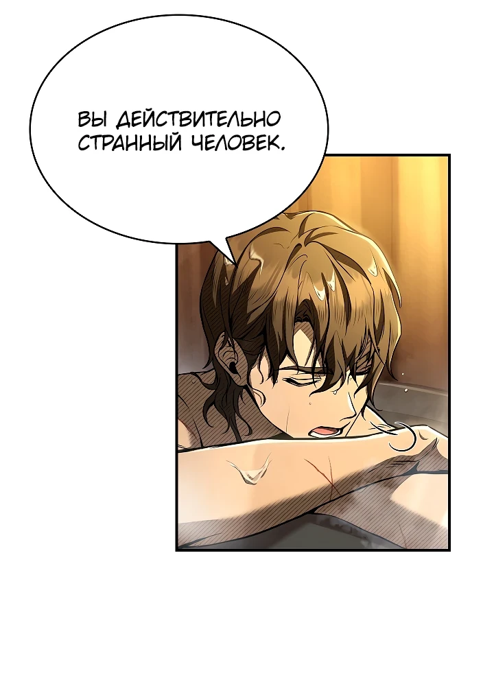 Страница 56 главы 14 манги Ночь бездушных отступников / Night of the Soulless Heathens