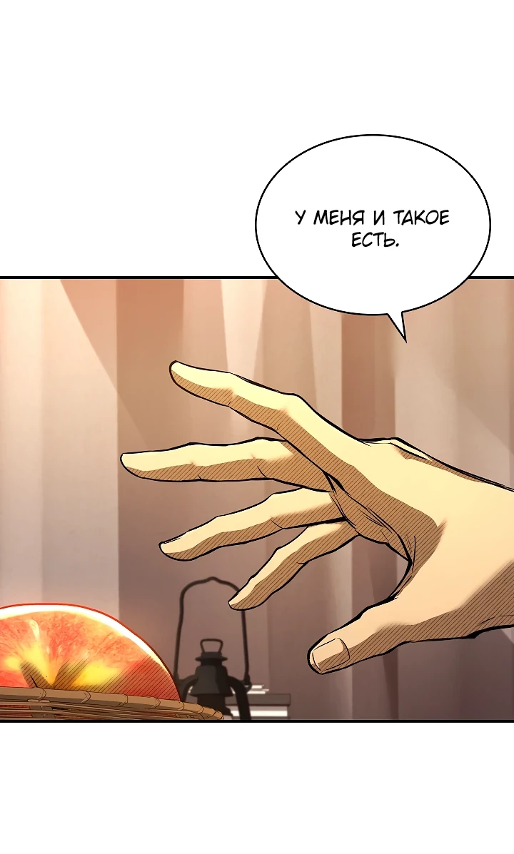Страница 71 главы 14 манги Ночь бездушных отступников / Night of the Soulless Heathens