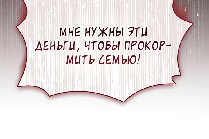 Страница 46 главы 9 манги Ночь бездушных отступников / Night of the Soulless Heathens