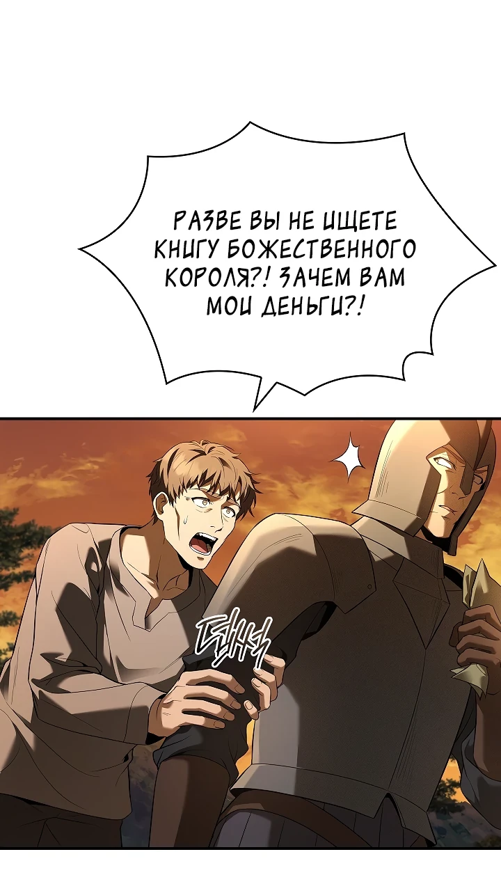 Страница 47 главы 9 манги Ночь бездушных отступников / Night of the Soulless Heathens
