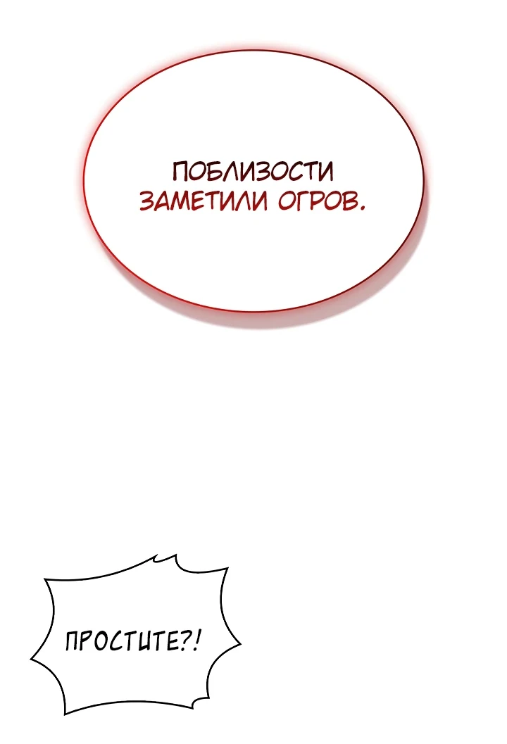 Страница 64 главы 9 манги Ночь бездушных отступников / Night of the Soulless Heathens