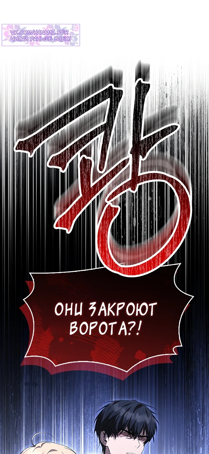 Страница 66 главы 9 манги Ночь бездушных отступников / Night of the Soulless Heathens