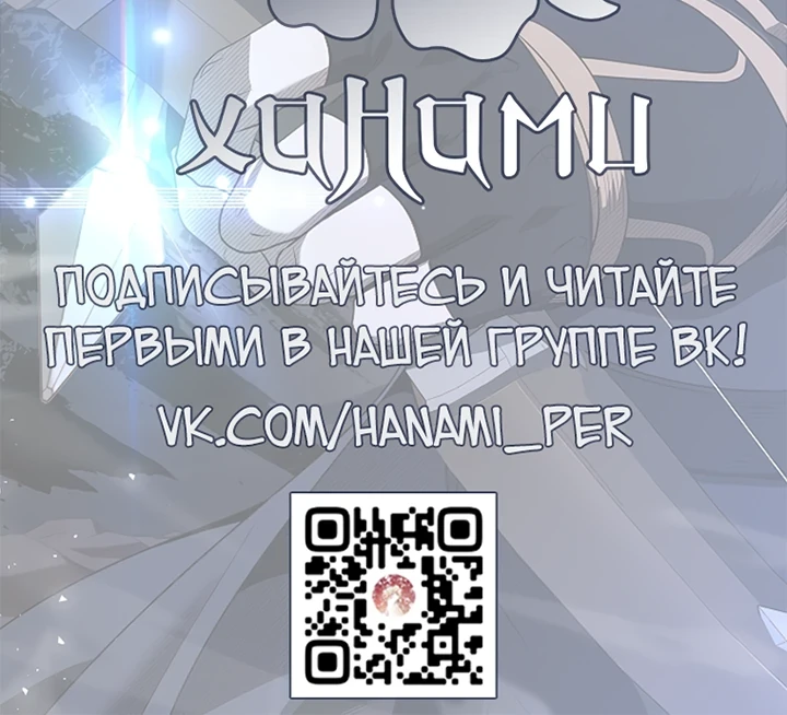 Страница 90 главы 9 манги Ночь бездушных отступников / Night of the Soulless Heathens