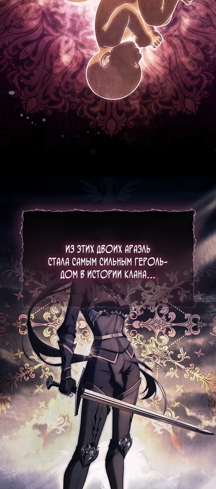 Страница 13 главы 8 манги Ночь бездушных отступников / Night of the Soulless Heathens