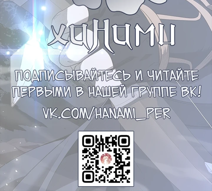 Страница 78 главы 8 манги Ночь бездушных отступников / Night of the Soulless Heathens