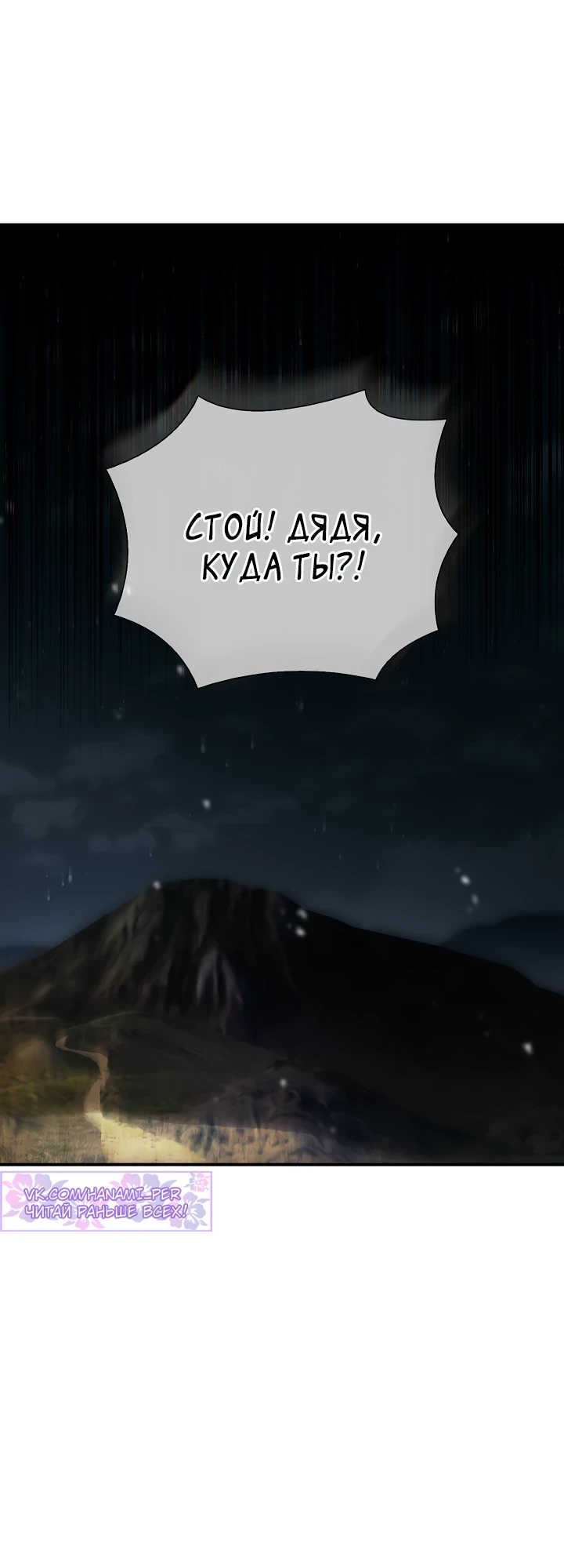 Страница 17 главы 10 манги Ночь бездушных отступников / Night of the Soulless Heathens