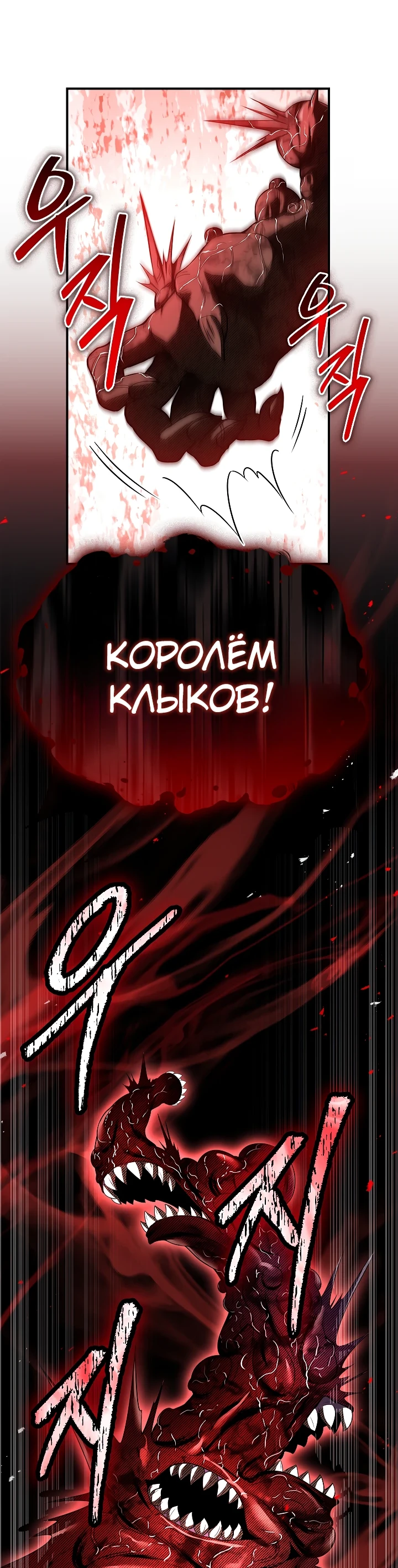 Страница 78 главы 10 манги Ночь бездушных отступников / Night of the Soulless Heathens