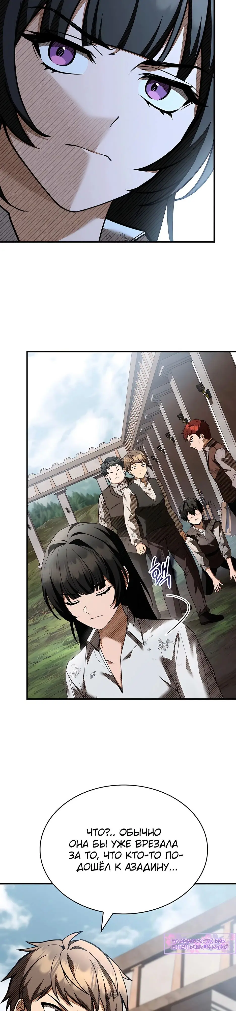 Страница 7 главы 38 манги Ночь бездушных отступников / Night of the Soulless Heathens