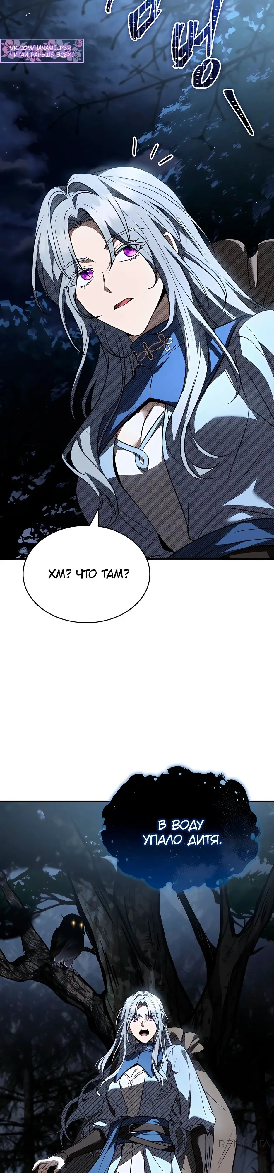 Страница 21 главы 38 манги Ночь бездушных отступников / Night of the Soulless Heathens