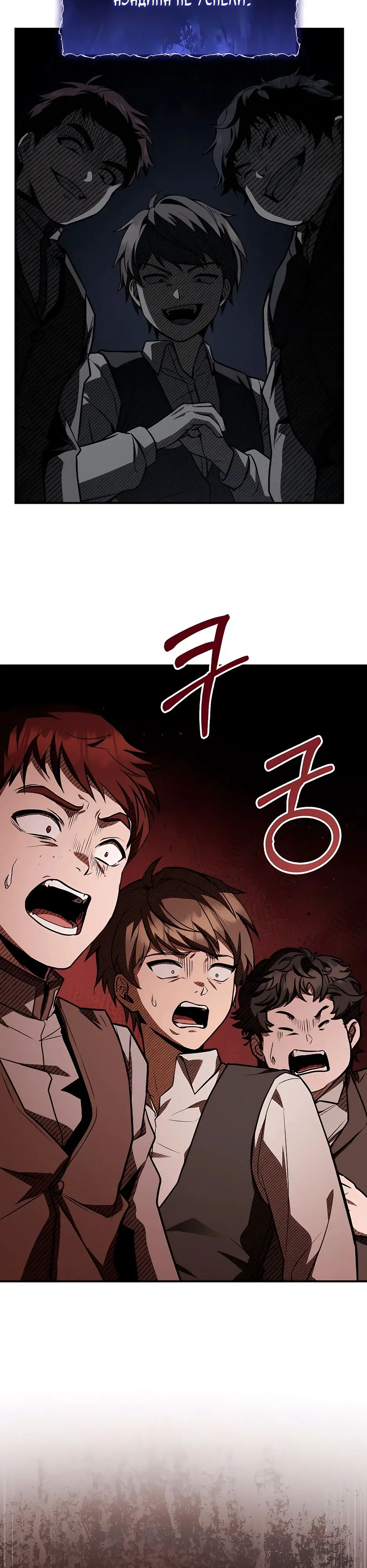 Страница 51 главы 38 манги Ночь бездушных отступников / Night of the Soulless Heathens