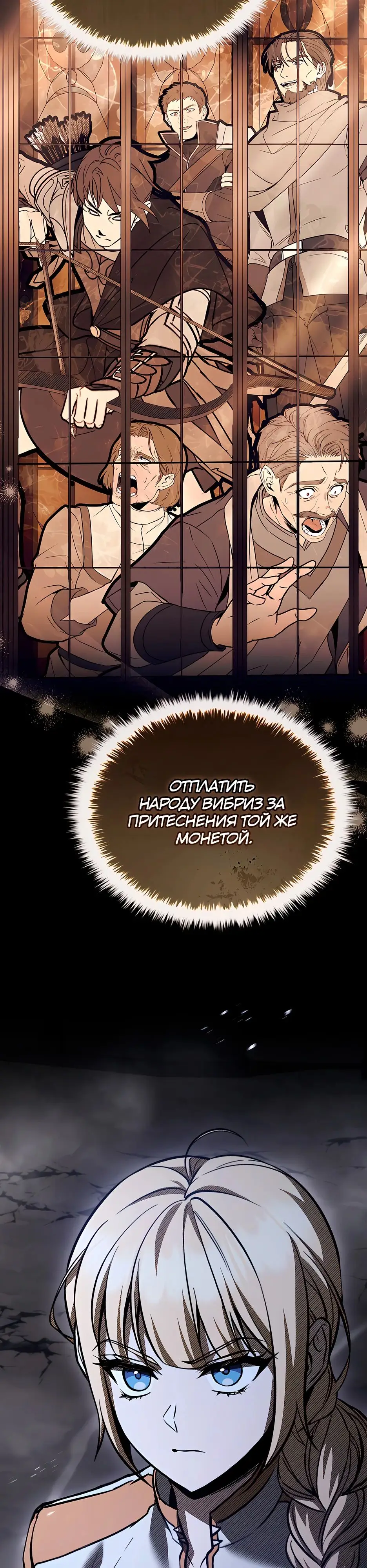 Страница 30 главы 28.0001 манги Ночь бездушных отступников / Night of the Soulless Heathens