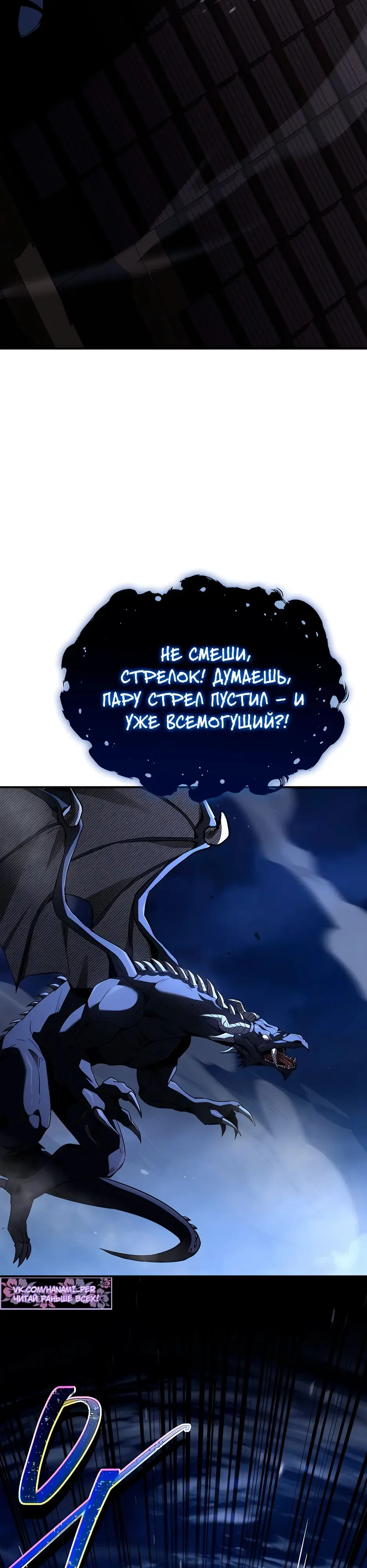 Страница 15 главы 27 манги Ночь бездушных отступников / Night of the Soulless Heathens