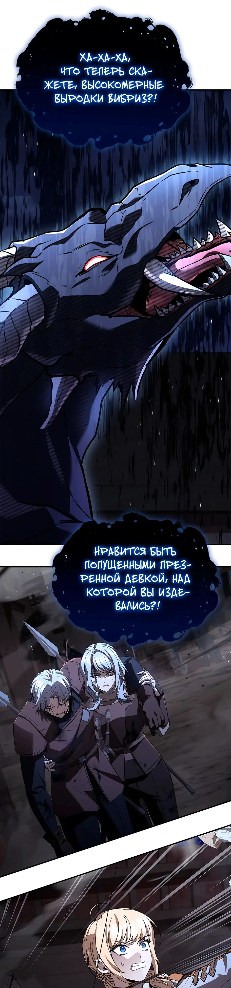 Страница 41 главы 27 манги Ночь бездушных отступников / Night of the Soulless Heathens