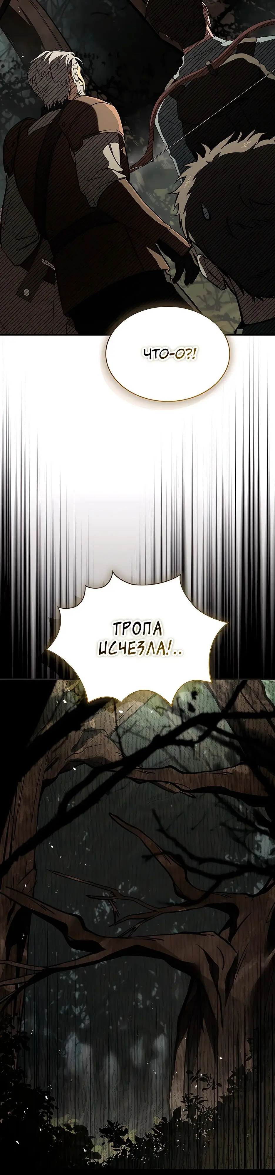 Страница 41 главы 24 манги Ночь бездушных отступников / Night of the Soulless Heathens