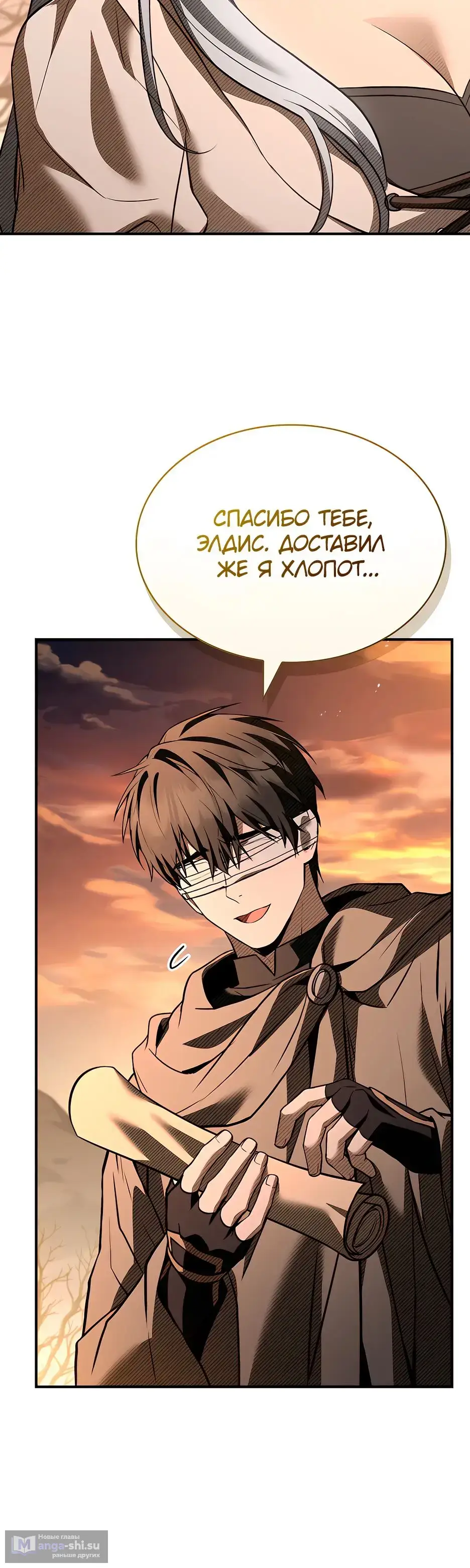 Страница 40 главы 36 манги Ночь бездушных отступников / Night of the Soulless Heathens