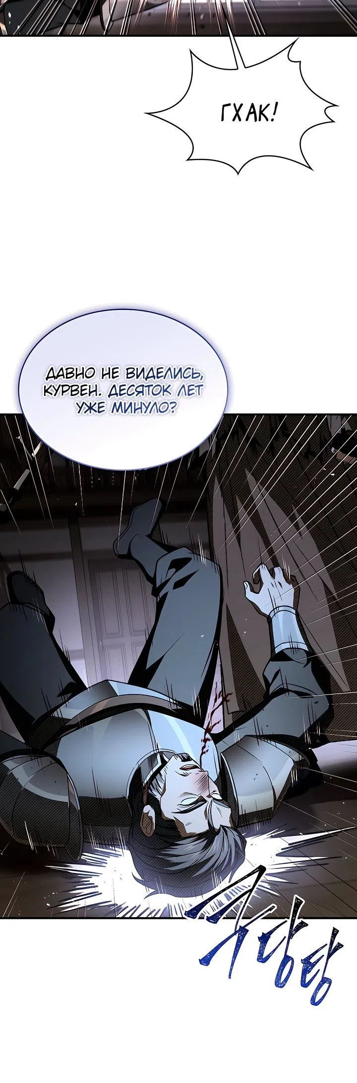 Страница 4 главы 43 манги Ночь бездушных отступников / Night of the Soulless Heathens