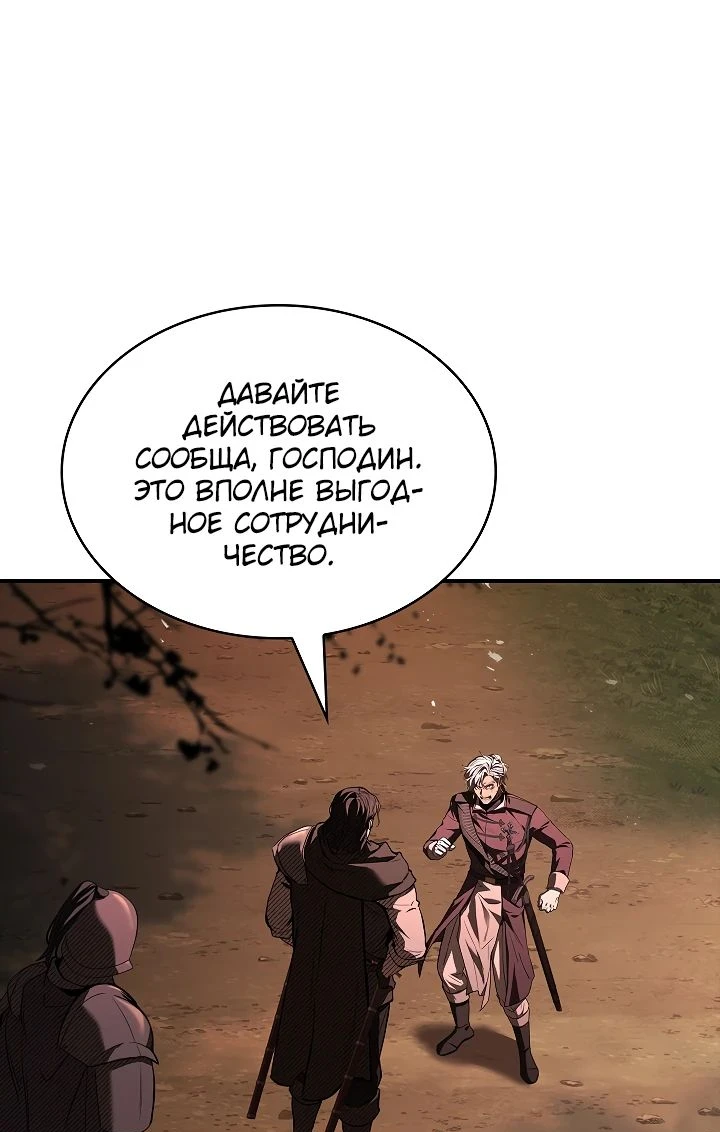 Страница 42 главы 15 манги Ночь бездушных отступников / Night of the Soulless Heathens