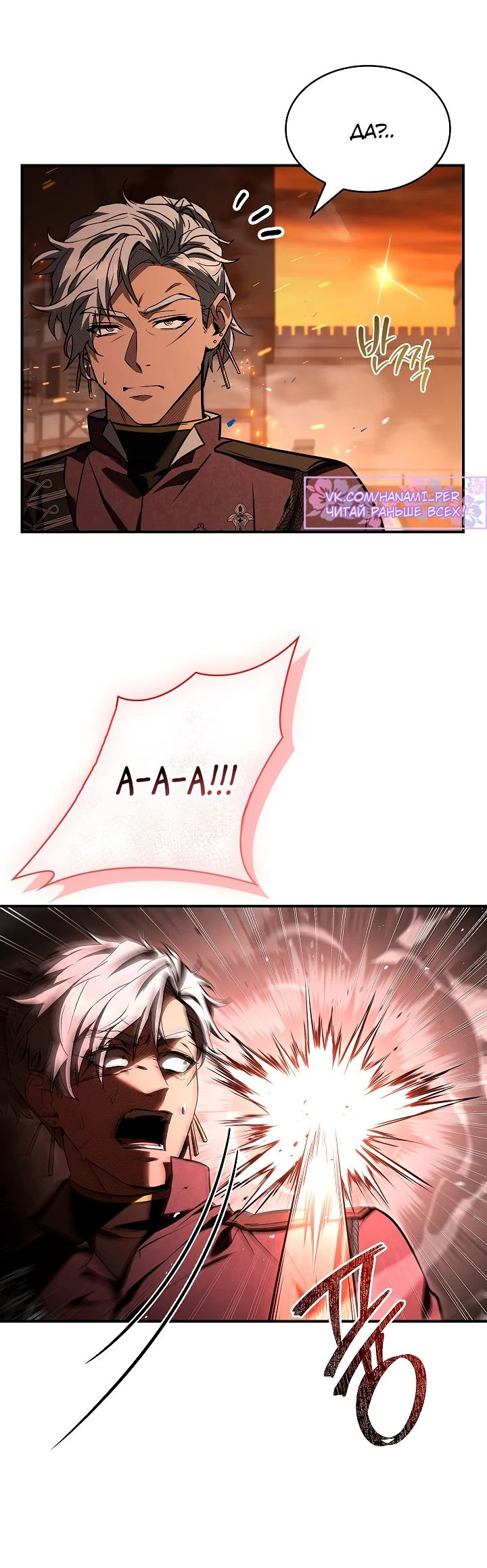 Страница 19 главы 17 манги Ночь бездушных отступников / Night of the Soulless Heathens