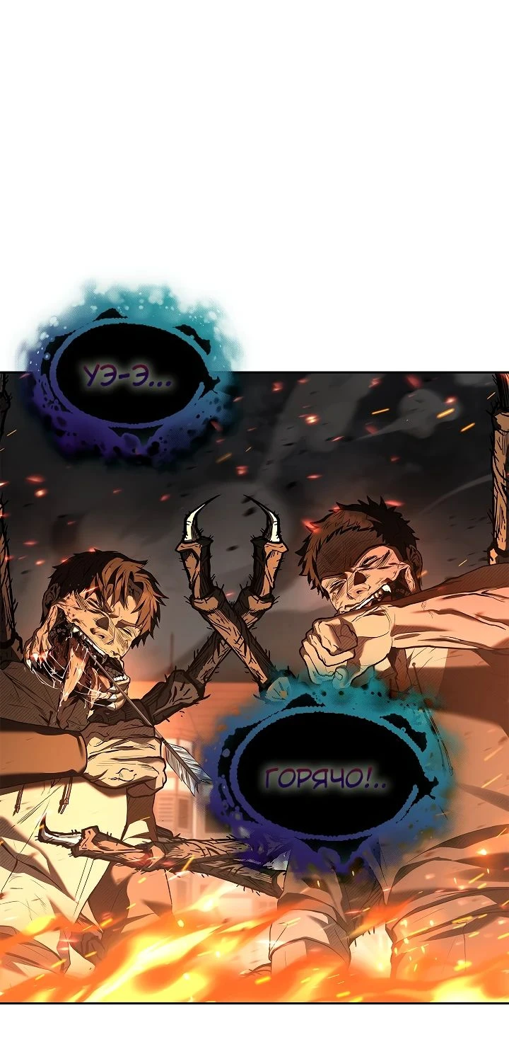 Страница 30 главы 16 манги Ночь бездушных отступников / Night of the Soulless Heathens