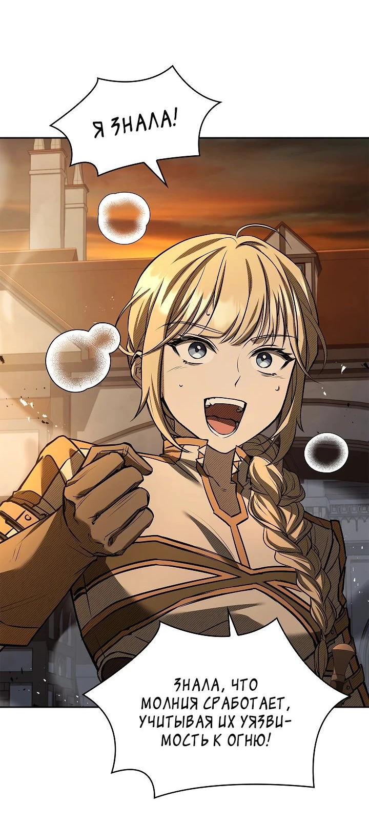 Страница 60 главы 16 манги Ночь бездушных отступников / Night of the Soulless Heathens