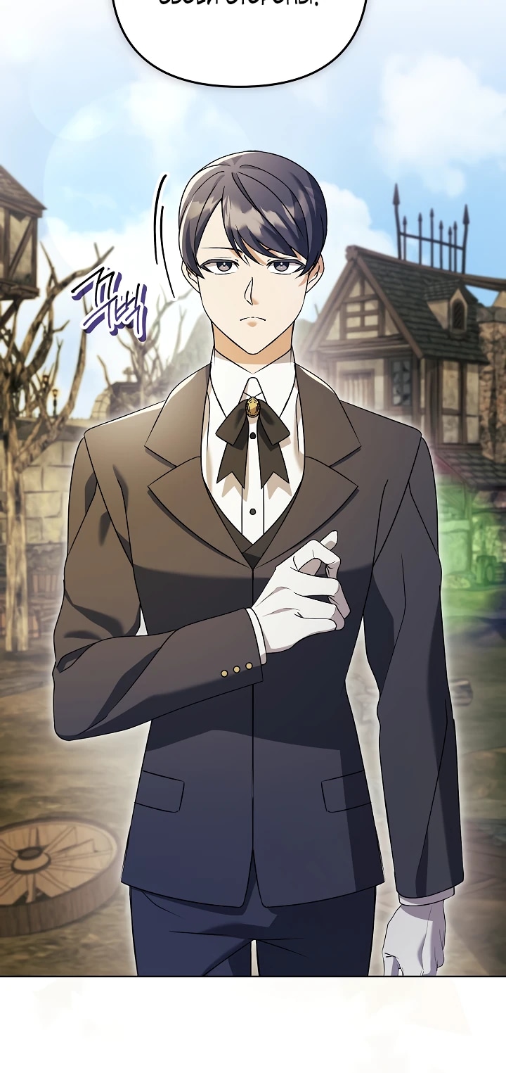 Страница 16 главы 23 манги Я стала уродливой женой главного злодея / The Ugly Wife of the Shady Duke