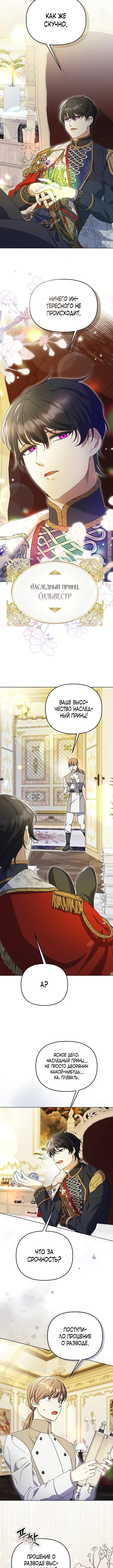 Страница 14 главы 14 манги Я стала уродливой женой главного злодея / The Ugly Wife of the Shady Duke