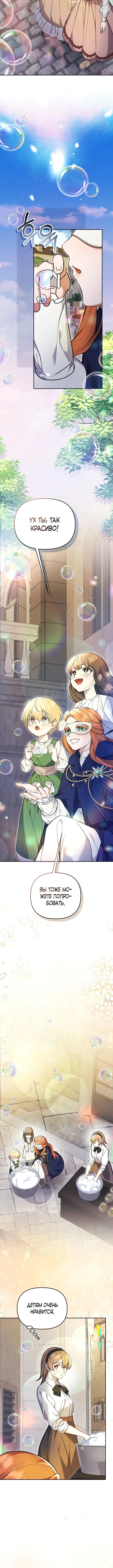 Страница 9 главы 10 манги Я стала уродливой женой главного злодея / The Ugly Wife of the Shady Duke